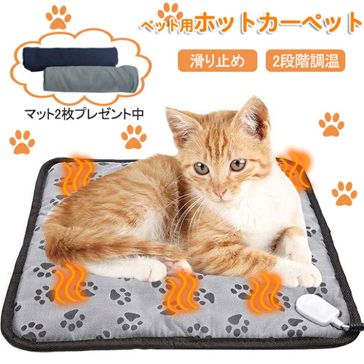 楽天市場】即納 ペット ホットカーペット 2枚カバー ペット用ホット  