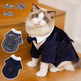 犬服 タキシード 可愛い フォーマルスーツ タキシード ジャケット ウエディング 礼服 ネクタイ 蝶ネクタイ ペット服 ウエディング モスグリーン 家着 洋服 猫 犬 ドッグ キャット 記念日 お祝い お散歩 お出かけ 正装 おしゃれ インスタ映え