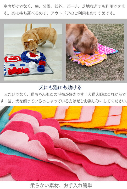 格安saleスタート 犬 猫 訓練毛布 ペット 運動不足 ノーズワーク 鼻づまり 餌マット 嗅覚活用 遊び場所 集中力向上 ストレス解消 分離不安 食いちぎる対策 カラフル 犬猫兼用 Discoversvg Com