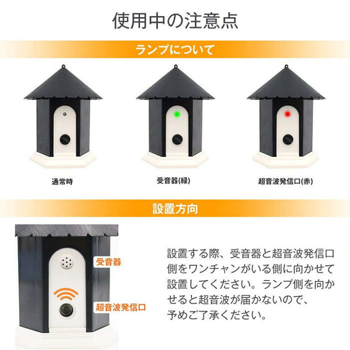 楽天市場 即納 無駄吠え 超音波 無駄吠え防止グッズ 超音波 しつけ 吠えるのを防止 犬用 ３段階の感度調節 Led 表示ランプ 全犬種使用可能トレーニング 防水 自動感知 防止機器 しつけ用品 日本語取扱説明書付き 電池付き 送料無料 Modanic
