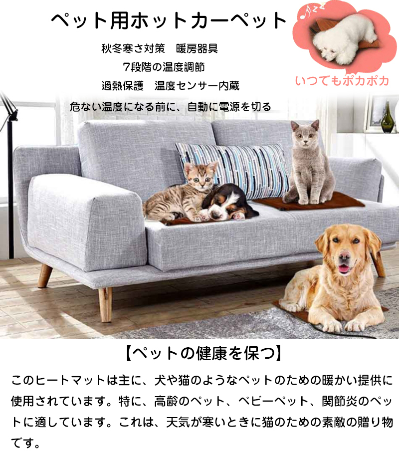 楽天市場】即納 ペット用 ホットカーペット ポカポカ 角型 猫犬マット ...