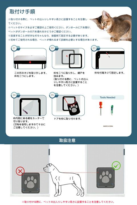 市場 ペットドア 猫 取付簡単 網戸ドア 猫ドア 犬ドア 小型犬用 自動に閉める 網戸専用 網戸用ペットの出入り口 ペットゲート