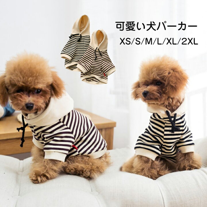 楽天市場】犬服 ペット服 小型犬 服 ペット用服 犬用 猫用 ワンチャン 