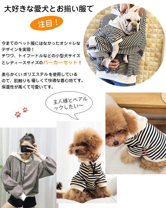 Lee ボア フリース パーカー 《ブラック》 小型犬 / PET PARADISE | 【通販】雑貨とペット用品の通販サイト | マザーガーデン＆ ペットパラダイス 小型犬用ファミリーペット犬服服用パーカー犬親子犬コート ペットスウェットシャツ、ブラック、Lペット用