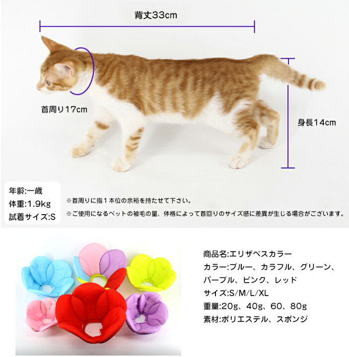 楽天市場 エリザベスカラー 猫用 犬用 ソフト やわらか 綿質 軽量 術後 柔らかい ヘルスケア 保護襟 傷舐め防止 噛む防止 術後ウェア 快適 調整可能 傷口保護 傷舐め防止 引っ掻き防止 介護 花びら 送料無料 Modanic