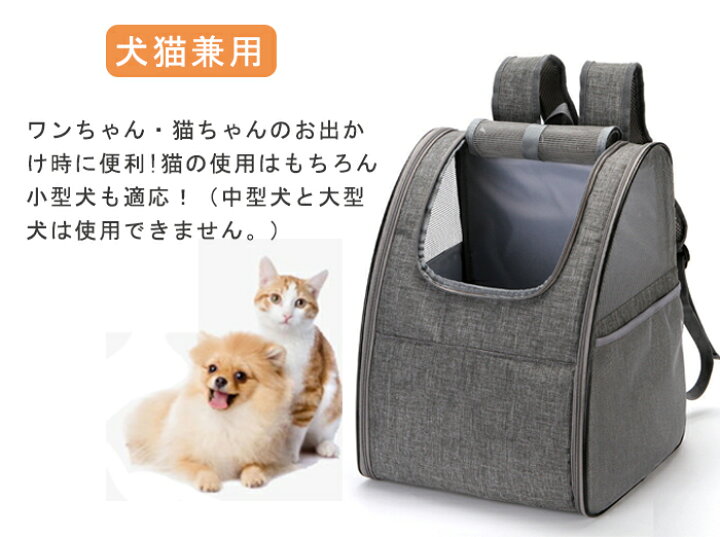 楽天市場 ペット キャリーバッグ ペットキャリーバッグ リュック 猫 犬 折り畳み 折りりたたみ おしゃれ 小型犬 手提げ ショルダー 通気性 ペットキャリーリュック ペット用リュック 両肩ショルダー アウトドア 旅行 お出かけ 送料無料 Modanic 楽天市場 ペット キャリーバッグ ペットキャリーバッグ リュック 猫 犬 折り畳み 折りりたたみ おしゃれ 小型犬 手提げ ショルダー 通気性 ペットキャリーリュック ペット用リュック 両肩ショルダー アウトドア 旅行 お出かけ 送料無料 Modanic