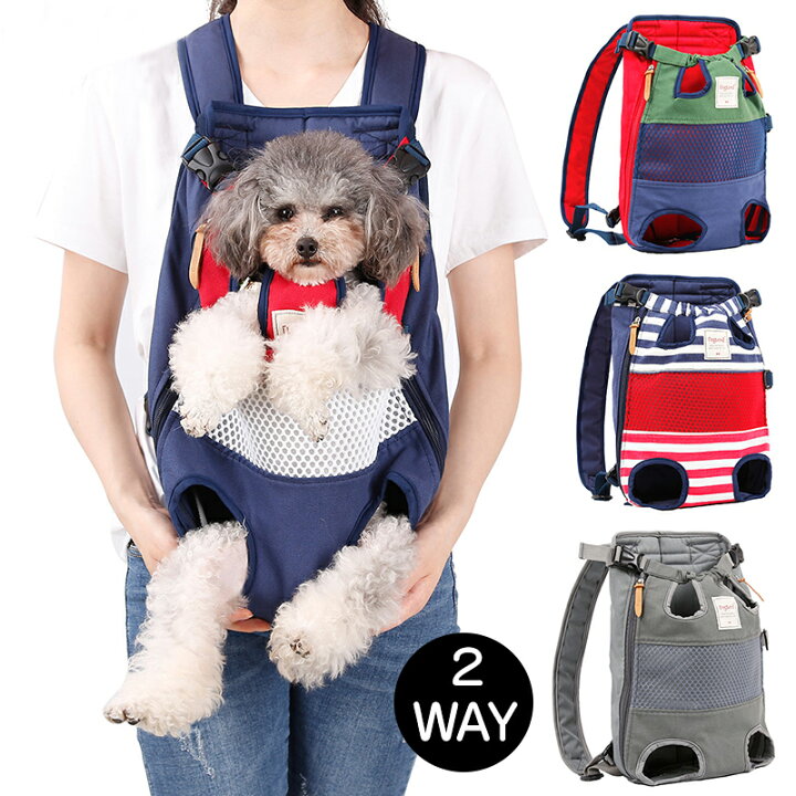 楽天市場 ペット用 キャリーバッグ おんぶバッグ 抱っこ紐 スリング ショルダーキャリー 2way ペットキャリーリュック リュック 犬用 猫用 ペットスリング ペット用リュック 両肩ショルダー 通気性 アウトドア 旅行 お出かけ 調整可能 Modanic