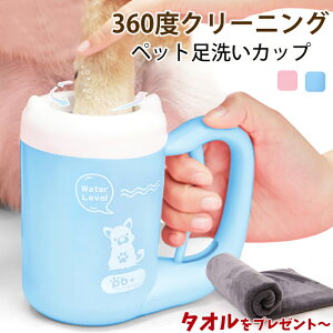 足 洗浄 ブラシ 犬用衛生用品の通販 価格比較 価格 Com