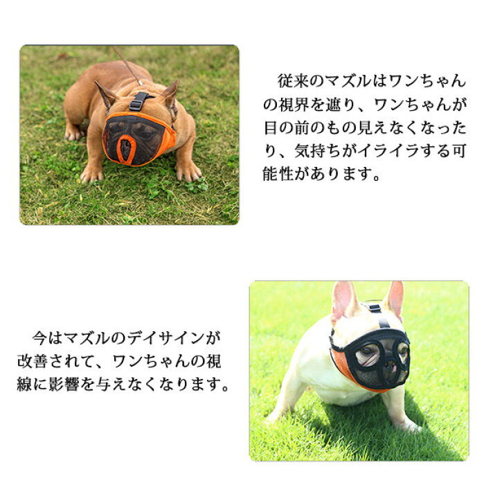 楽天市場 犬 口輪 短頭種 犬のマズル 口が開ける 防止口輪 拾い食い止め 噛みグセ 通気性抜群 犬用マズル口輪 口輪 ワンちゃん 無駄吠え 噛みつき防止 キズなめ防止 Modanic