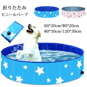 犬 プールの人気商品 通販 価格比較 価格 Com