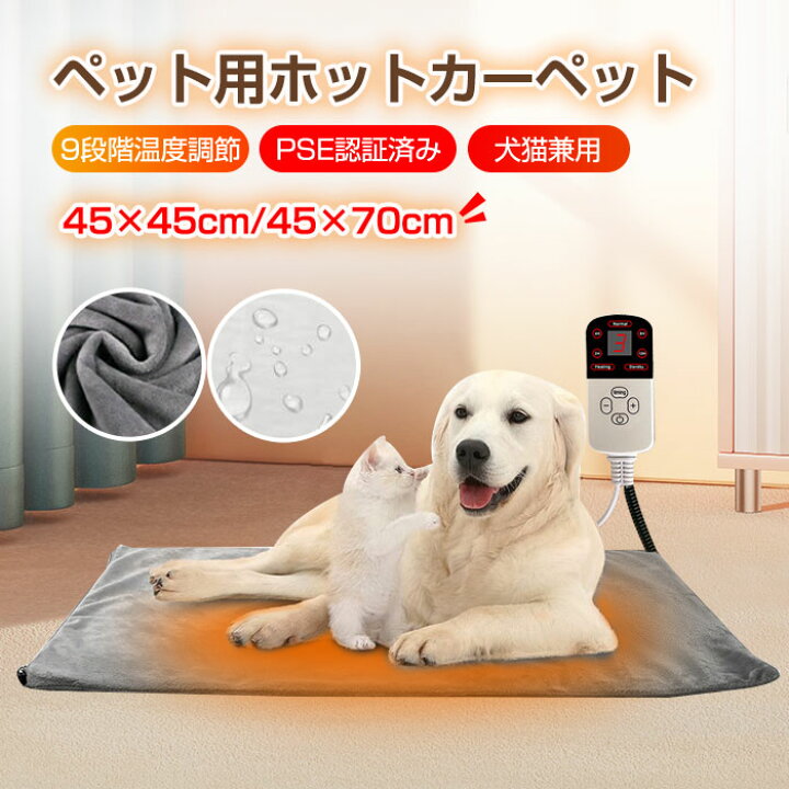 楽天市場】【10日限定10％OFFクーポン】即納 ペット ホットカーペット 