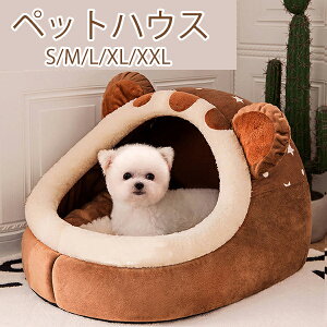 ペットハウス ドーム型 猫ハウス 冬用 猫ベッド 猫ハウス ペットハウス ペットベッド 洗える ペットクッション 猫小屋 犬小屋 ペットソファ 犬猫用 丸型 クッション かわいい おしゃれ ふわ