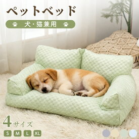【15％OFFクーポン★11日迄】ペットベッド 夏用 接触涼感 ひんやり 涼しい 冷却 猫用 犬 ベッド ソファー クールマット クッション ふわふわ ペット用品 通気性 体圧分散 高反発 長方形 小型犬 中型犬 一体型 顎のせ 室内 暑さ 熱中症対策 滑り止め 蒸れない 多頭飼い 洗える