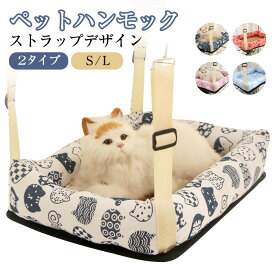【15日限定10％OFFクーポン】猫 ハンモック ペットベッド 猫 ケージ キャットベッド 夏用 メッシュ ひんやり ベッド 接触冷感 通気性抜群 マット 組立不要 ヒンヤリ 冷たい クール ケージ用 春 夏 リバーシブル 猫用 ペット用 ネコ フック リラックス 丸洗い可 寝床
