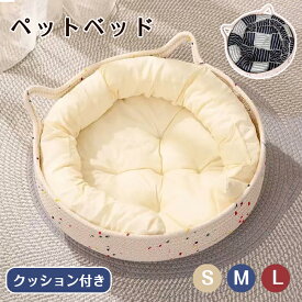 猫 ベッド 綿麻 夏用 四節通用 ねこベッド かわいい 猫耳付き キャットハウス バスケット 猫 ハウス ペットハウス かご 籠 猫用 爪研ぎ つめとぎ ネコベッド オールシーズン 縄 綿ロープ編み クッション付き ペットベッド おしゃれ お昼寝 快適 水洗い 通気 無臭 耐久性