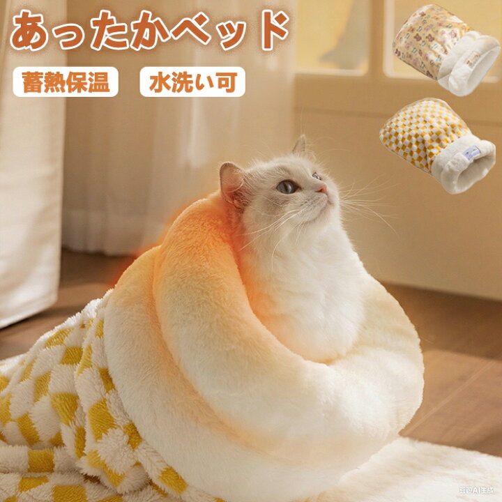 楽天市場】【5日限定10％OFFクーポン】ペットベッド 猫 寝袋 秋冬用 猫 確認用9/9ブーツと子猫限定パネル