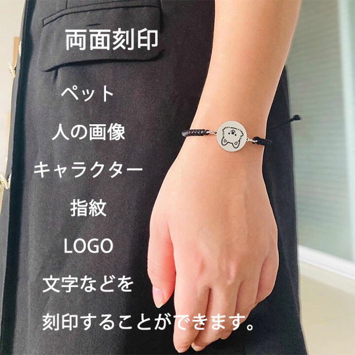 楽天市場】【オーダーメイド】ブレスレット ペット 写真刻印 メンズ 