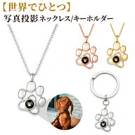 【15％OFFクーポン★18日迄】【写真入り】写真をもとに作るオーダーメイド ネックレス 写真投影 チタン鋼…