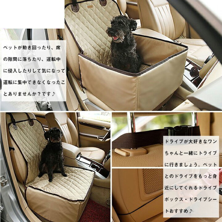 楽天市場 ドライブボックス ベッド 2way ドライブシート 折りたたみ カーシート シートカバー 犬用 猫用 ペット用 洗える 夏用 ドライブ用品 おでかけ ペットシート ペットベッド 小型犬 中型犬 大型犬 送料無料 Modanic
