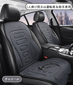 【25日限定10％OFFクーポン】シートヒーター 車用 運転席 助手席 後付け 12V/24V通用 カーシート 暖房 グラフェン加温 3段階温度調整 過熱保護 ワンタッチ起動 防寒対策 シガーソケット 快熱 冷え対策 ホット 車用シートカバー 滑り止め 暖かい 冬アイテム 誕生日 プレゼント
