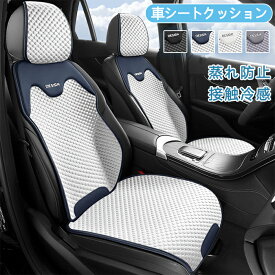 【6%OFFクーポンあり】シートカバー 車 夏用 超通気メッシュ シートクッション シートクーラー カーシートカバー 全車用 座布団 背もたれカバー 後部座席 冷却 冷感 ひんやり 運転席 助手席 座席カバー 座面 洗える 蒸れない 汚れ防止 かけるだけ 父の日 プレゼント