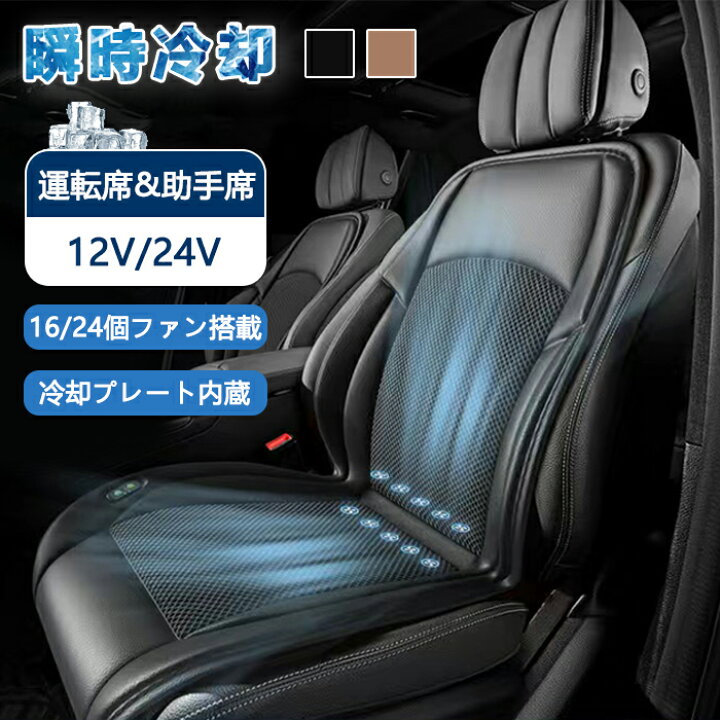 楽天市場】【15日限定10％OFFクーポン】クールシート 車 シート 