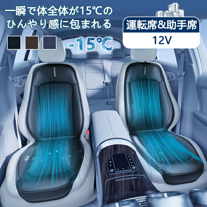 楽天市場】【15日限定10％OFFクーポン】クールシート 車 シート 