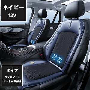 【25日限定10%OFFクーポン】クールシート 車 シートクーラー シートカバー カーシート 後付け 送風クッション カーシートカバー DC12V シート ファン エアーシート 16個ファン クーラー 3段調