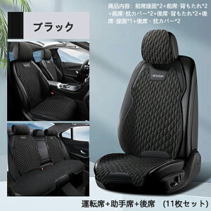 【20日限定10%OFFクーポン】シートカバー 車 夏用 冷却 冷感 ひんやり 麻 超通気メッシュ シートクッション シートクーラー カーシートカバー 蒸れ防止 運転席 助手席 後部座席 汎用 おしゃ