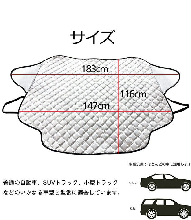 楽天市場 スマホホルダープレゼント中 即納 サンシェード 車 フロント フロントサンシェード 車保護 車用 フロントカバー カーサンシェード カー フロントカバー カーフロントガラスカバー 車用遮光サンシェード 紫外線対策 雪避け 日除け 遮熱 防水 凍結防止 四季用