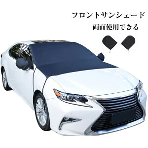 フロントガラス 凍結防止シート 車用サンシェード 日よけ用品 通販 価格比較 価格 Com