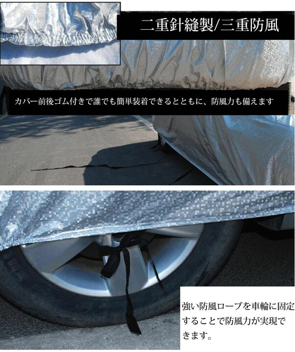 楽天市場 カーカバー サンシェード 車 ボディーカバー カーボディーカバー 日除け 改良版 自動車ボディカバー 自動車カバー 運転席ドア開閉可能 裏起毛 3重防風 車保護 紫外線対策 雪避け 遮熱 雪対策 防水 四季用 車種汎用 収納袋付 Modanic
