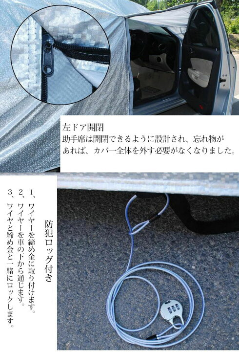 楽天市場 カーカバー サンシェード 車 ボディーカバー カーボディーカバー 日除け 改良版 自動車ボディカバー 自動車カバー 運転席ドア開閉可能 裏起毛 3重防風 車保護 紫外線対策 雪避け 遮熱 雪対策 防水 四季用 車種汎用 収納袋付 Modanic