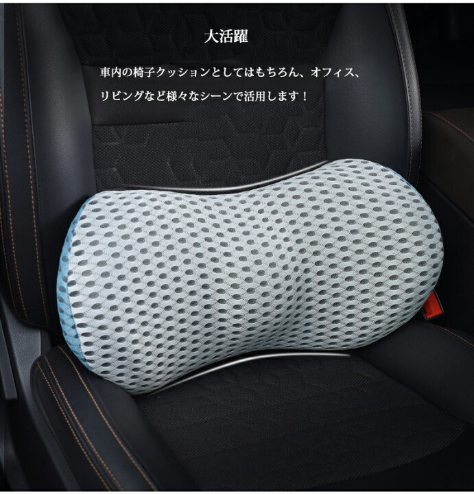 楽天市場 腰痛 クッション 運転 車 腰 車用クッション カークッション 低反発シートクッション オフィス 持ち運び 腰当て 背もたれ 車用 シートクッション 低反発 腰痛対策 ドライブ いす用 腰サポート ランバーサポート 椅子用 デスクワーク 母の日 父の日 Modanic