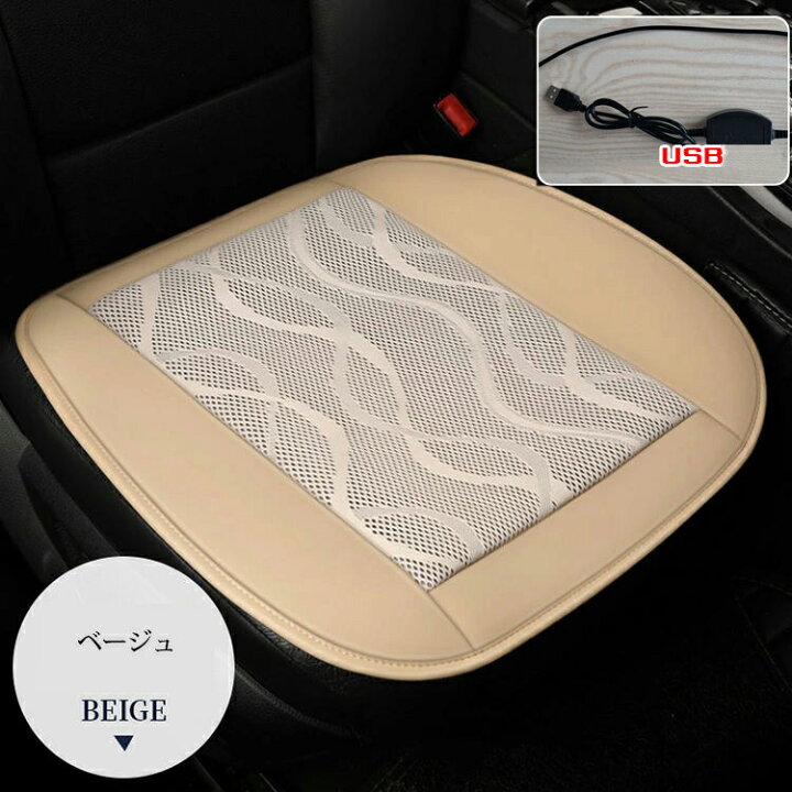 楽天市場 送風シートクッション 送風クッション 車用 クッション シートカバー カーシートカバー 車 クールシート カーエアーシート 5v Usbケーブル 車シートカバー シートヒーター 車用クールエアシート 暑さ対策 夏 運転席 助手席 涼しい 1個入り Modanic