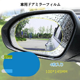 楽天市場 サイドミラー 雨の通販