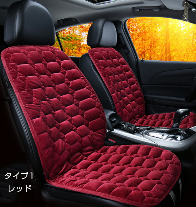 楽天市場 車用 シートヒーター 12v カーシート 2段階温度調節 運転席 助手席 2枚セット 暖かいフランネル 車載 シートヒーター 車用 ホットカー シート カーシートカバー 過熱防止 ヒートシート 温度調整機能 温かい 暖房 車載用 カーシート 滑り止め 車シートクッション