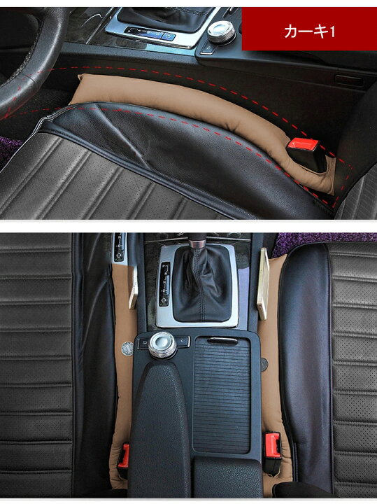 楽天市場 隙間クッション 車用 2個セット 隙間埋め 隙間 クッション落下防止 パッド センターコンソール シートの隙間 運転席 助手席 柔らかい フィット 取り付け簡単 送料無料 Modanic