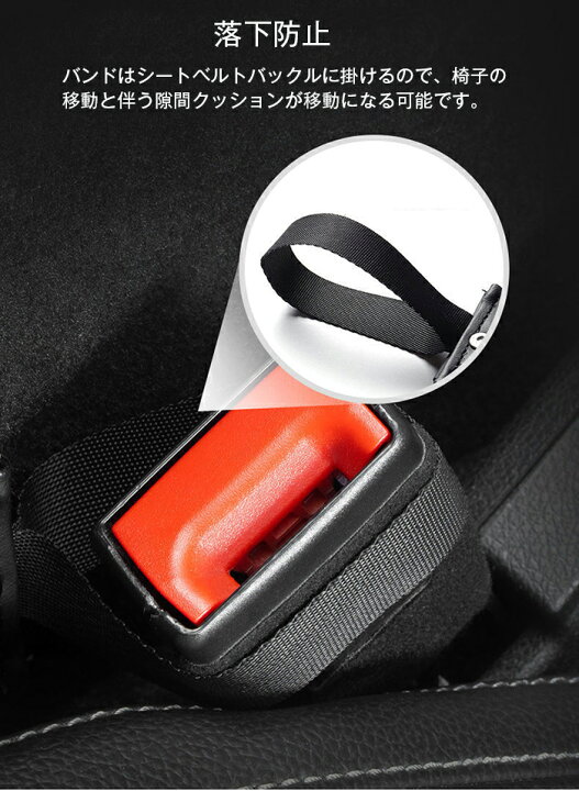 車 隙間 2way カーシート サイド シート シート隙間埋めクッション ポケット 充電用 収納 多機能 小物収納 落下防止 車内 当季大流行 収納