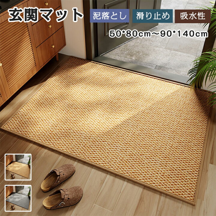 新品 洗える 泥落としマット 大判 北欧風 無地 PVC素材 屋外 室内兼用 滑り防止 雨 雪対応 耐久性抜群 玄関 ドアマット 業務用OK kkk
