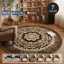 楽天市場】ペルシャ絨毯風 ラグ（機能（カーペット・ラグ）撥水）の通販