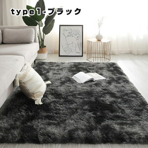 【25日限定10%OFFクーポン】ラグ 洗える ラグマット カーペット フェイクファー 北欧 ウレタンラグ スクエア 滑り止め 長方形 グラデーション ふわふわ もこもこ ホットカーペット 床暖房対