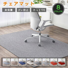 【10日限定10％OFFクーポン】デスクカーペット チェアマット デスクマット ゲーミングチェアマット ラグマット 100×180cm 椅子 滑り止め 大判 長方形 床保護マット キズ防止 フロアマット 足元マット 学習机 勉強机 防音 汚れ防止 在宅勤務 リビング デスク下 北欧 おしゃれ