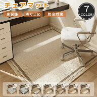 【15日限定10％OFFクーポン】デスクカーペット 100×120cm 机の下 デスク下 チェアマット デスクマット …