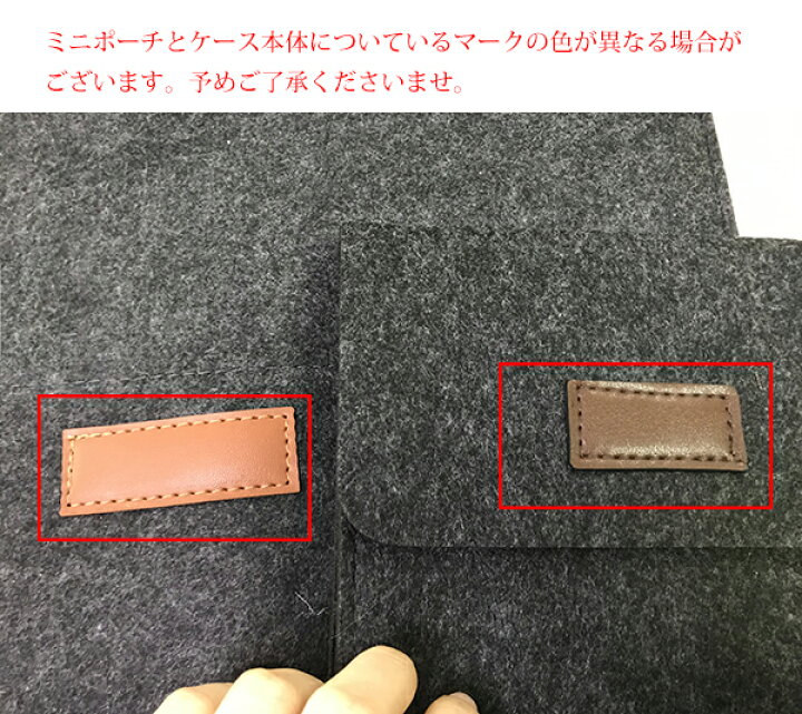 楽天市場】送料無料 ラップトップ PC iPad ケース ノートパソコンケース インナーフェルトケース Macbook Air タブレット モバイル 12インチ 13インチ 15インチ 収納力抜群 ミニポーチ付き : modanic 楽天市場】送料無料 ラップトップ PC iPad ケース ノートパソコンケース インナーフェルトケース Macbook Air タブレット モバイル 12インチ 13インチ 15インチ 収納力抜群 ミニポーチ付き : modanic