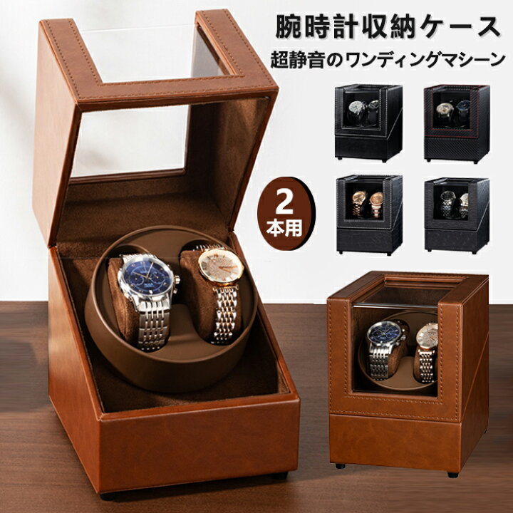 楽天市場】自動巻き上げ機（収納本数（腕時計）11 ～ 20本 