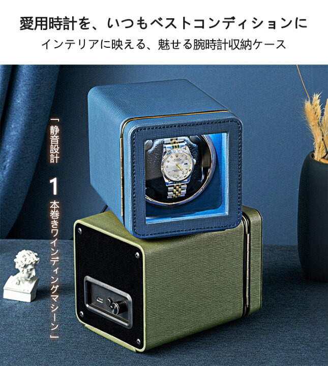 自動回転時計ワインダー 4+0 ハンドメイド 木目調 時計 ディスプレイ 