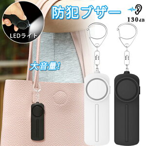 hƃuU[ hƃA[ LED 剹 130dB dr l q  ̎q j̎q hZ LEDCg hƑ΍ hƃObY L[z_[ ȒP 剹 RpNg ^ ~j^ N ʊw 