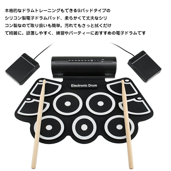 楽天市場 即納 ロールアップドラム 電子ドラム 9パットver Usb電源式 スピーカー内蔵 シリコン電子ドラム 携帯式 電子 ドラム パッドセット 9シリコンドラム スピーカー ドラムスティック フットペダル付き ロール楽器 コンパクトサイズ Mp3 Usb Phones対応可能 送料