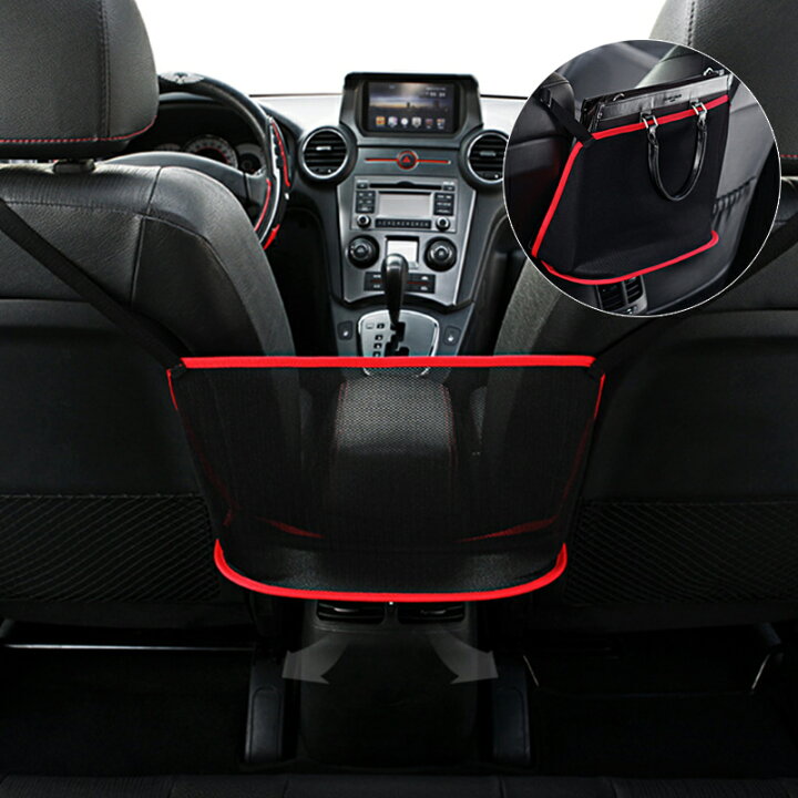 楽天市場 オーナーポケット 車内収納 車用品 カーアクセサリー シートバッグポケット かばん収納 車 便利 グッズ おしゃれ 固定 車用 カーアクセサリ シートバッグポケット カーグッズバッグホルダ レッド ブラック Modanic